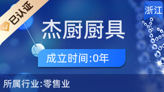 長興杰廚廚具店 打造精品廚具與衛具的全方位解決方案
