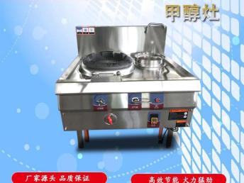 商用甲醇灶 價格、品牌與廠家全解析