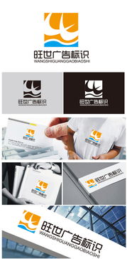 廣告公司Logo設計 從素材到懸賞，一站式設計解決方案